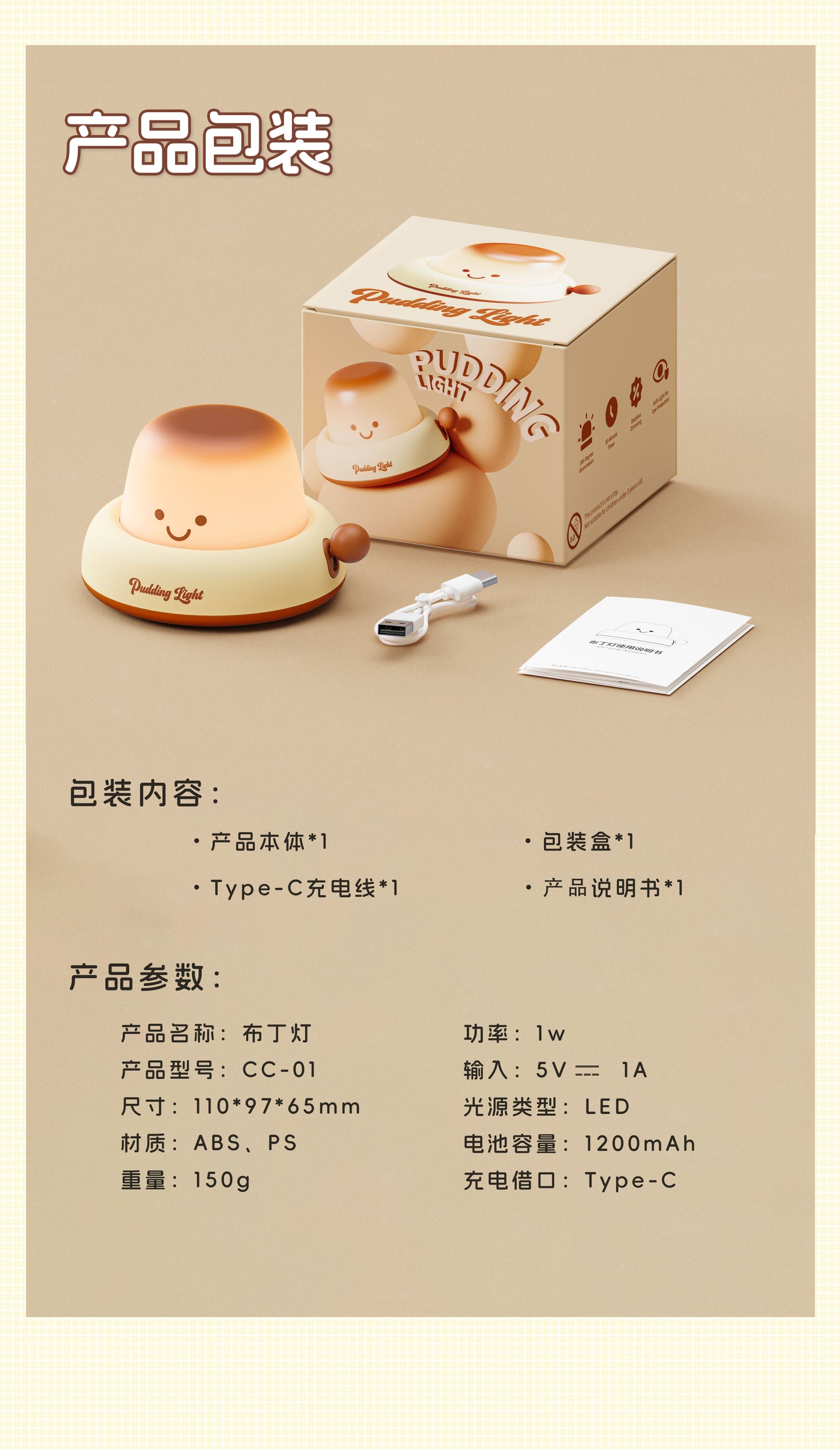 Meet your new little ray of sunshine — the Pudding Lamp!