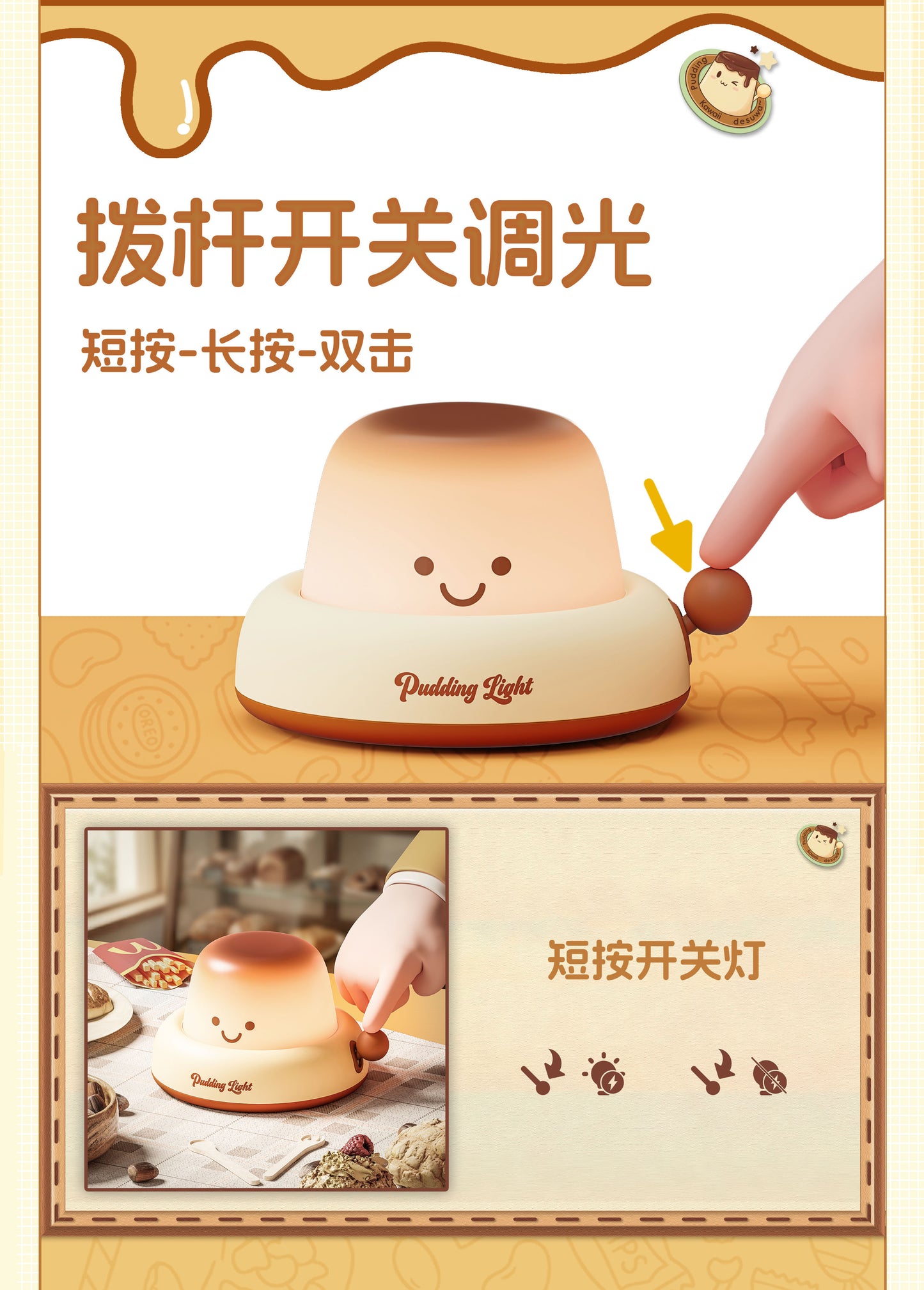 Meet your new little ray of sunshine — the Pudding Lamp!
