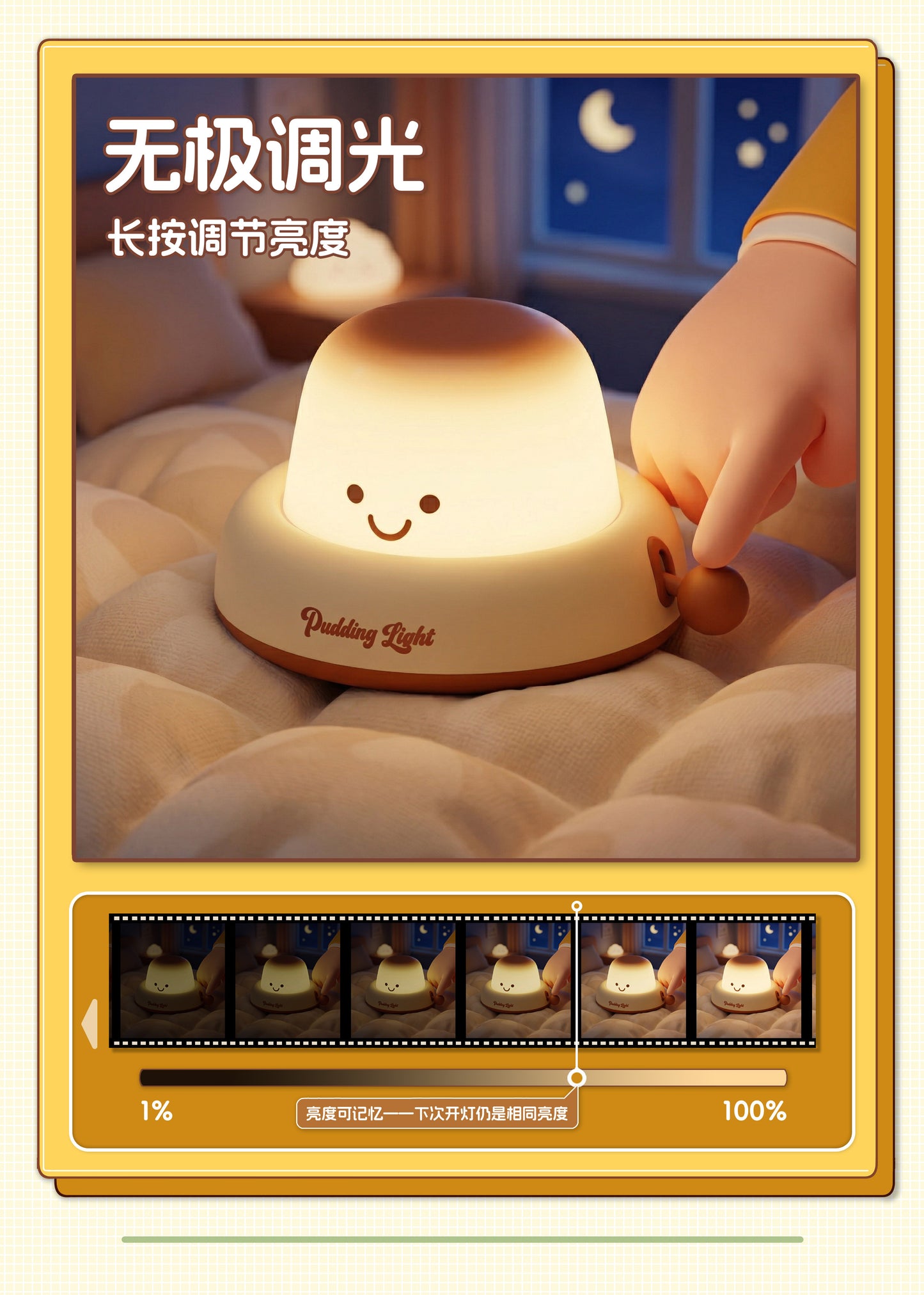 Meet your new little ray of sunshine — the Pudding Lamp!