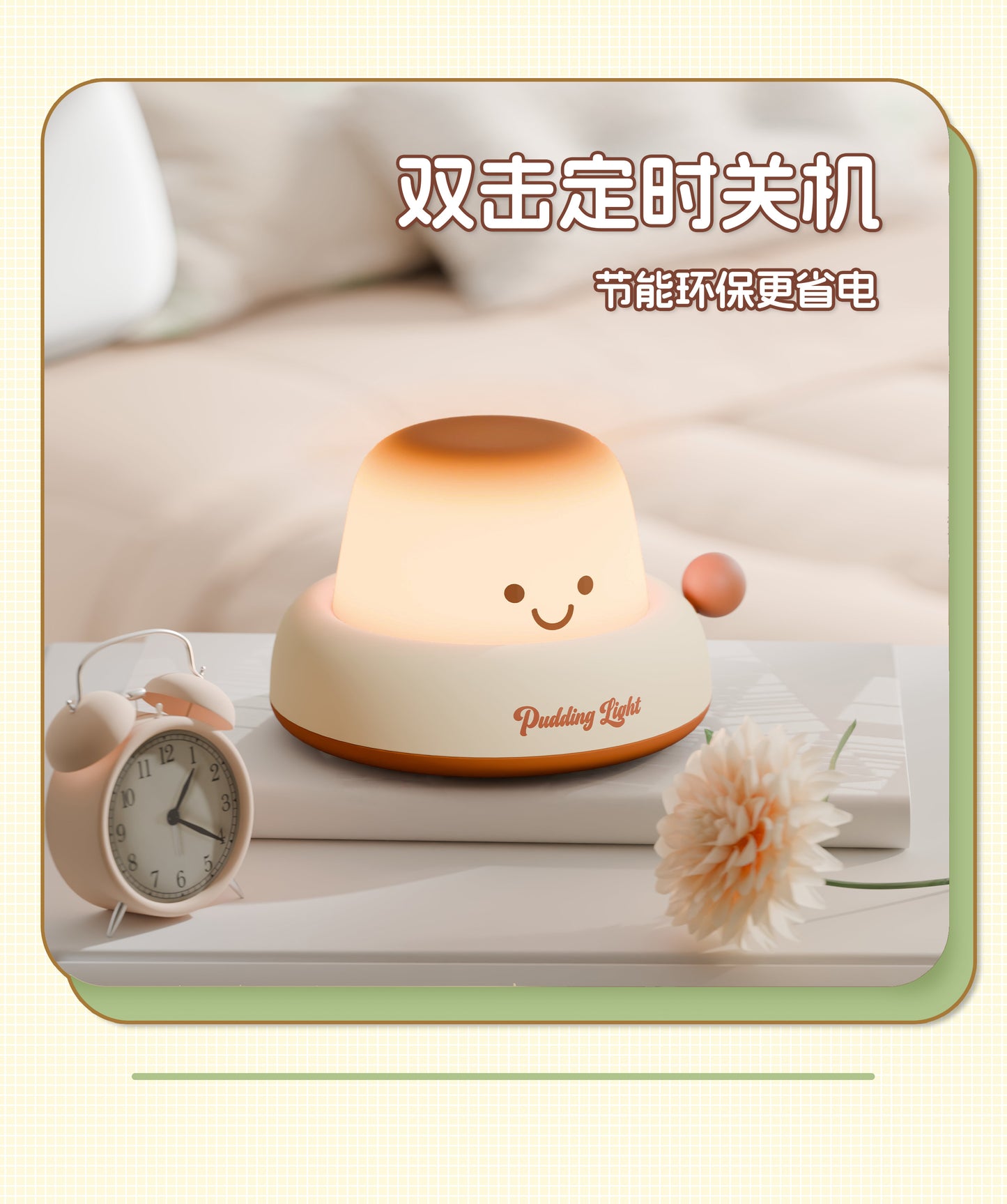 Meet your new little ray of sunshine — the Pudding Lamp!